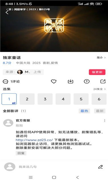 虾皮视频官方版截图4