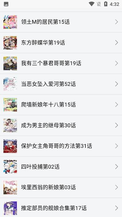 新新漫画app截图2