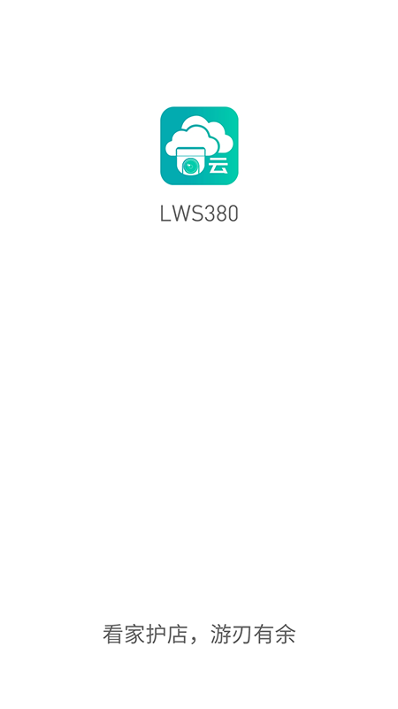 LWS380截图1