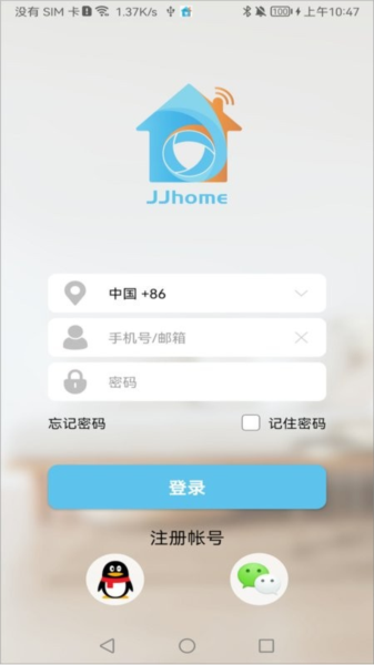 家家智联app截图2