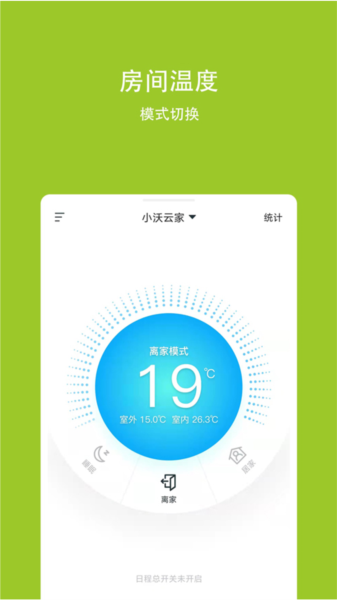 小沃云家截图1