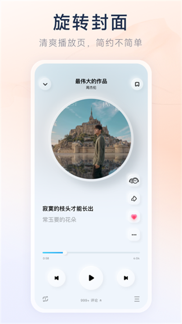 酷狗概念版截图3