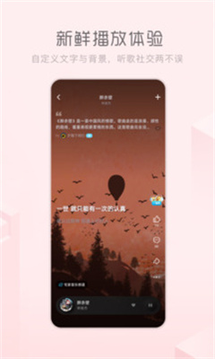 酷狗概念版app截图1