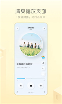 酷狗概念版app截图3