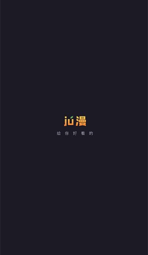 橘漫截图4