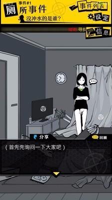 笨蛋推理2证言截图3