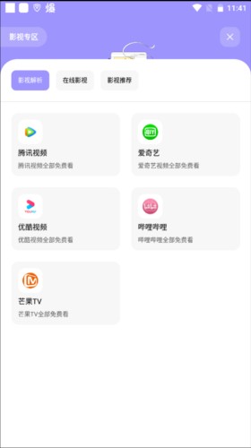 花简空间app安卓版图片10