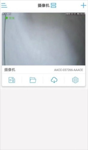 CamHipro监控摄像头app7