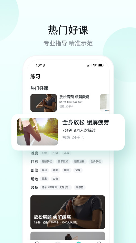 skg未来穿戴截图2