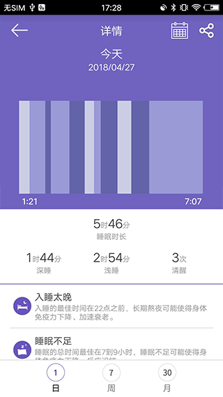 GloryFit智能手表截图2