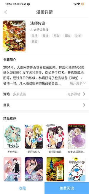 搜书吧app下载截图4