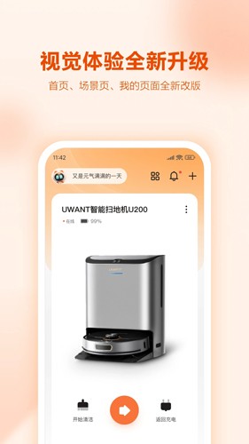 uwant home3