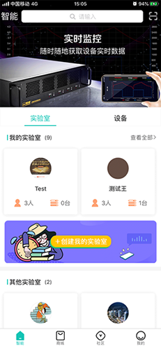 新威智能时控器截图1