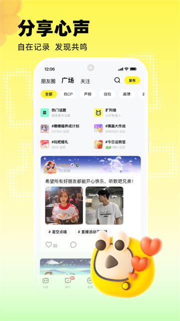 玩吧截图3