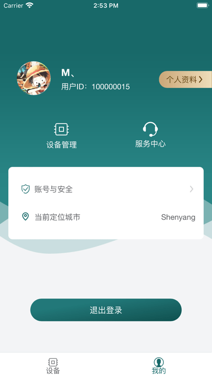 新智家app2