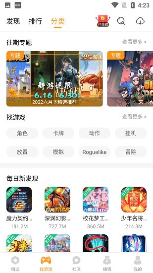 乐乐游戏3