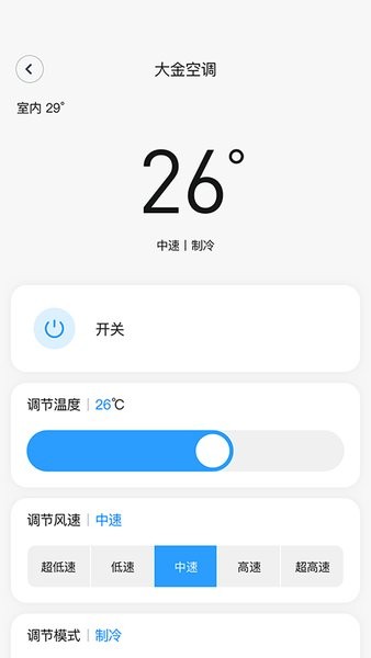 可瑞智联APP截图1