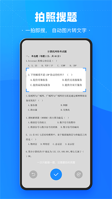 考试宝app1