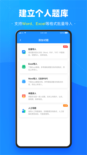 考试宝app4