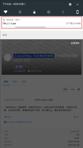 米坛社区app最新版图片13