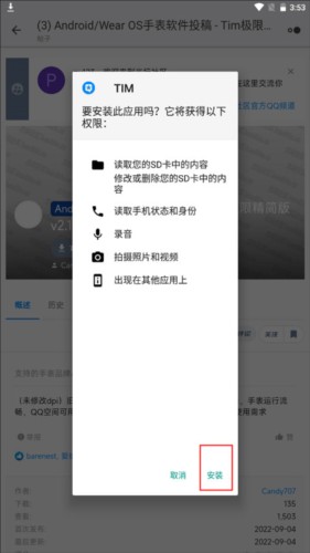 米坛社区app最新版图片14