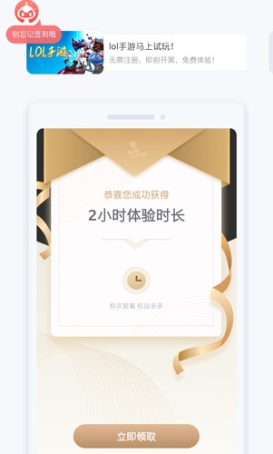 红手指APP2