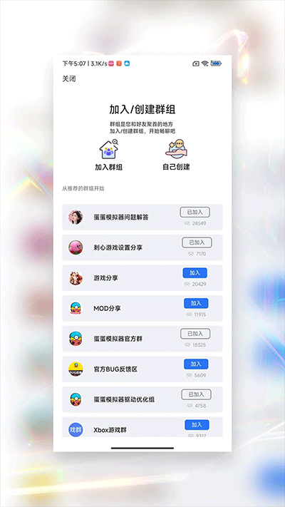 蛋蛋模拟器截图1