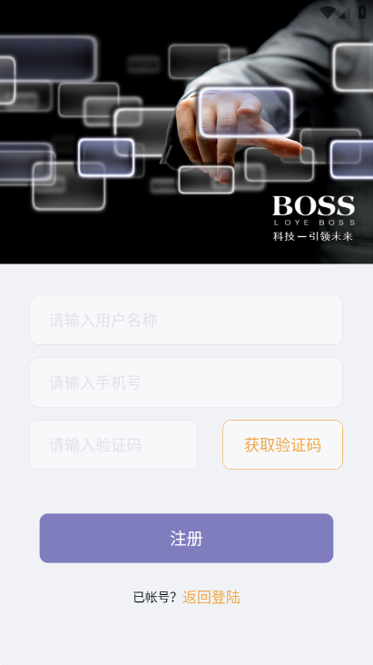 boss智能锁2