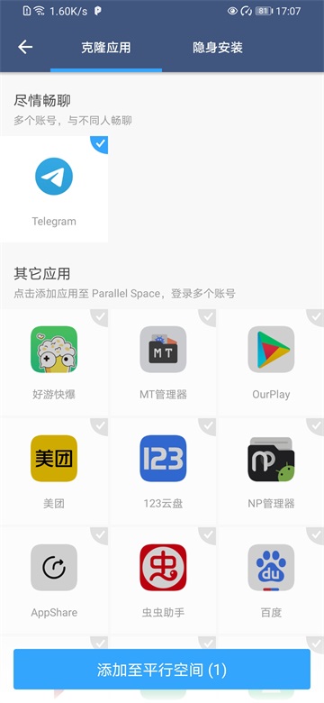 parallel截图2