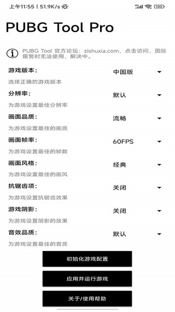 比例助手PUBG截图1