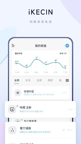 智能小石app1