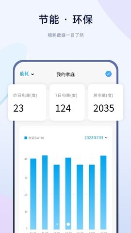 智能小石app2