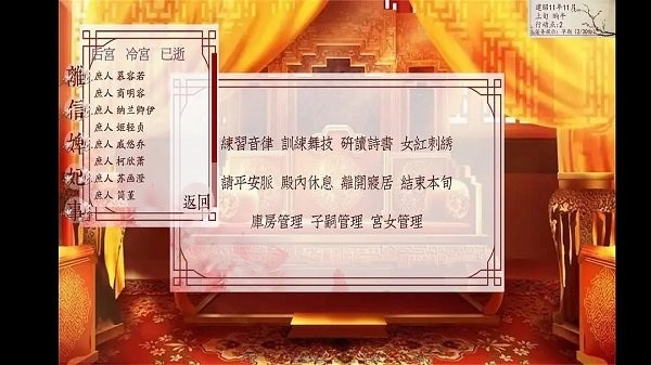 深宫曲2