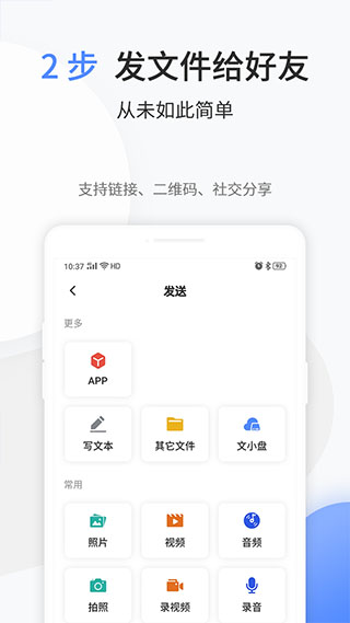 文叔叔截图3