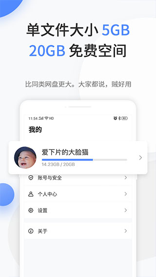 文叔叔传文件截图2