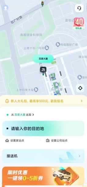 萝卜快跑