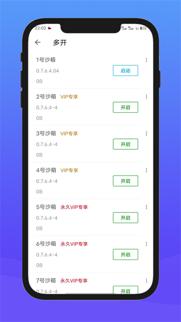 x8沙箱官方正版截图1