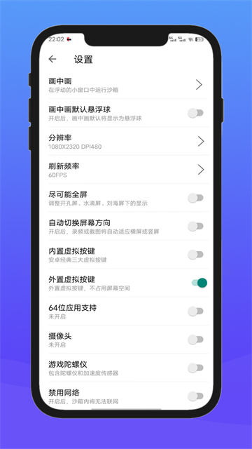 x8沙箱虚拟机截图2