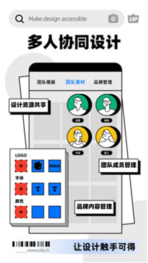 创客贴截图3