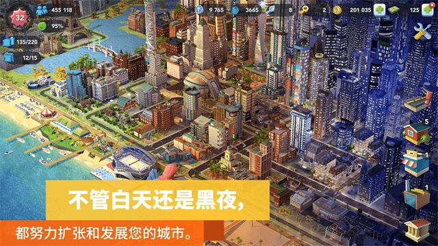 simcity截图1