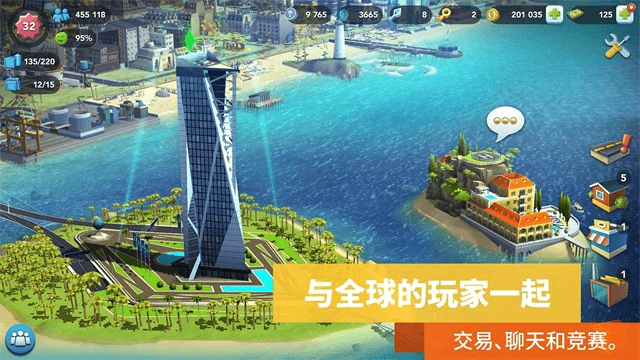 simcity截图2