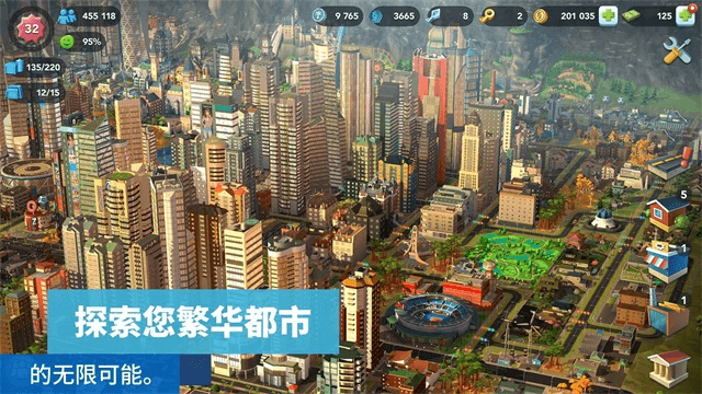 simcity截图4