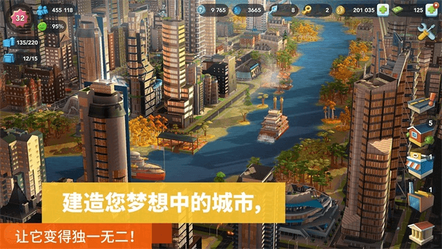 simcity截图3