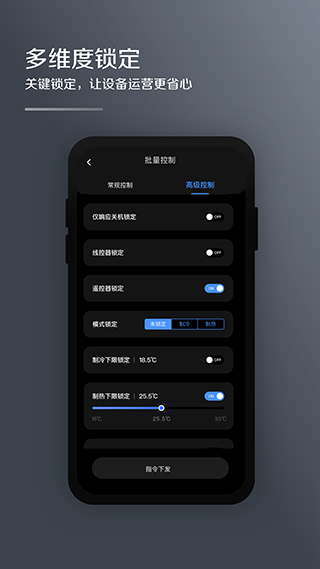 i管家截图2