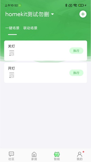 万誉管家2