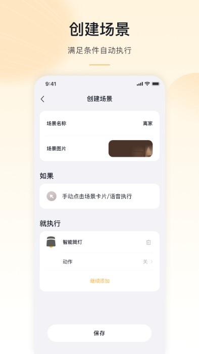 沐光无主灯3