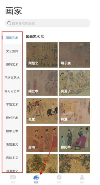 世界名画集app