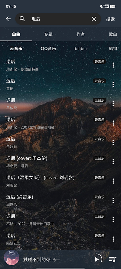 速悦音乐2