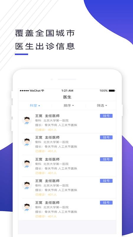 多点app1