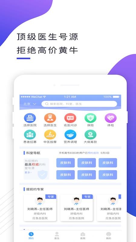 多点app3